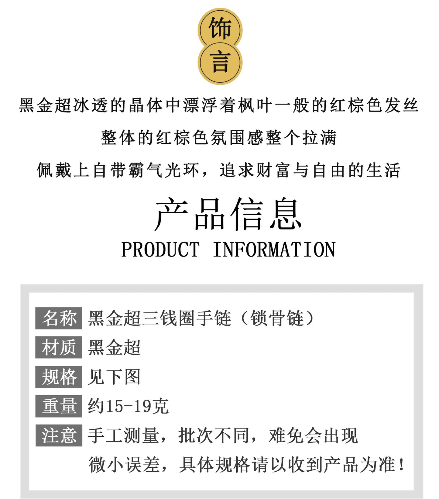 Natural Crystal Black Gold Three-Circle Bracelet & Necklace | Spiritual Protection & Elegance