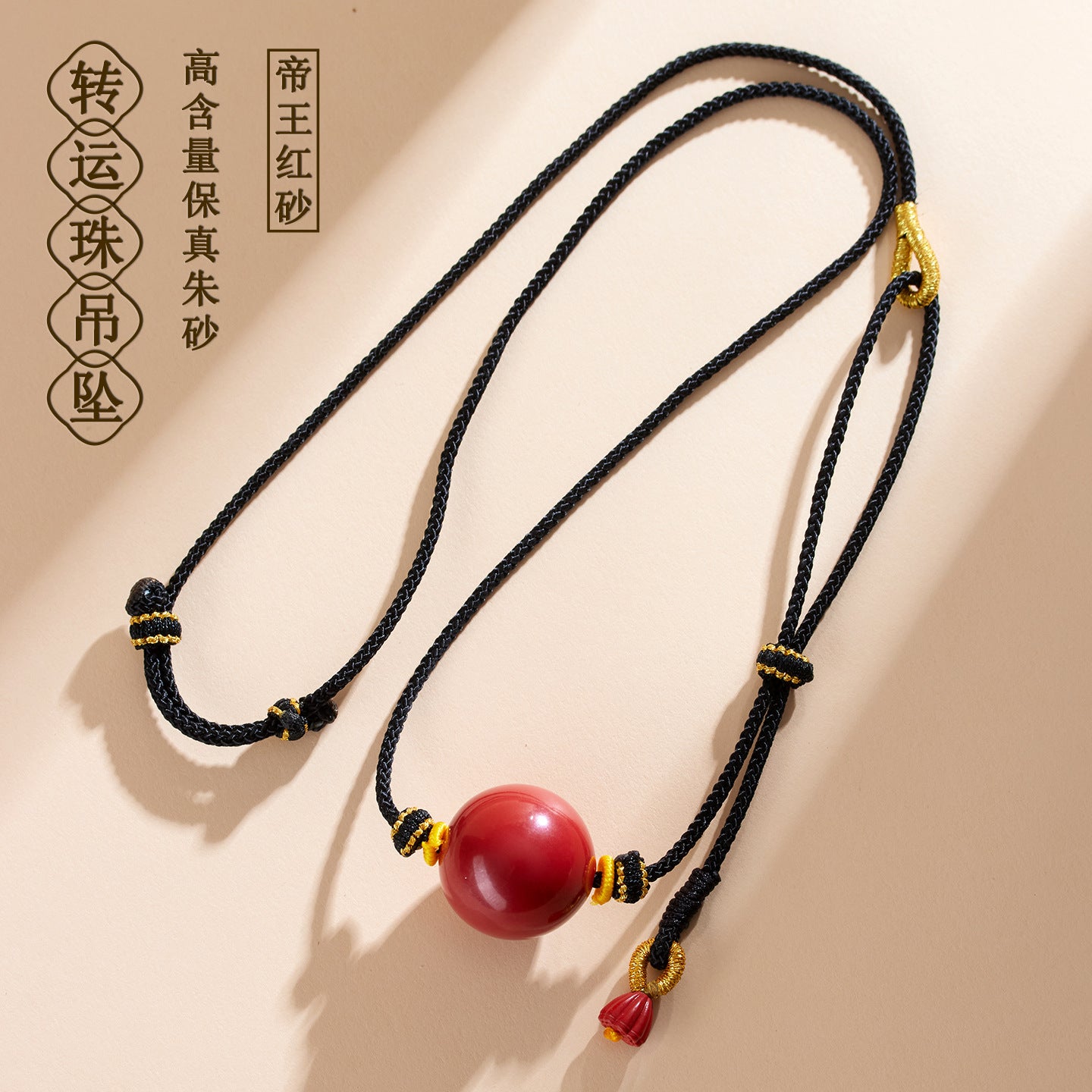 Imperial Red Cinnabar Collarbone Necklace | Natural Protection & Elegance for Women