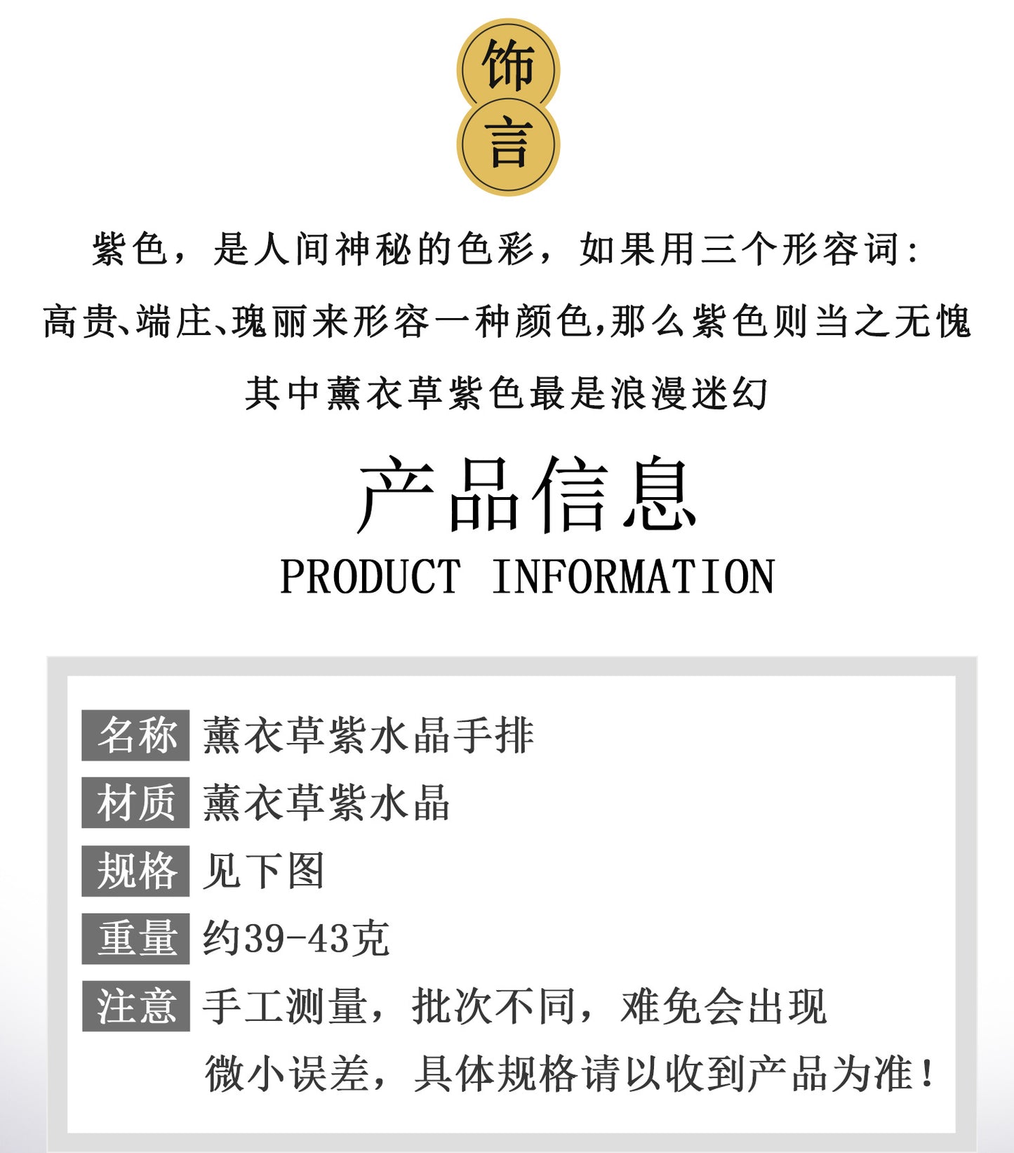 Lavender Amethyst Crystal Bracelet | Spiritual Elegance for Women