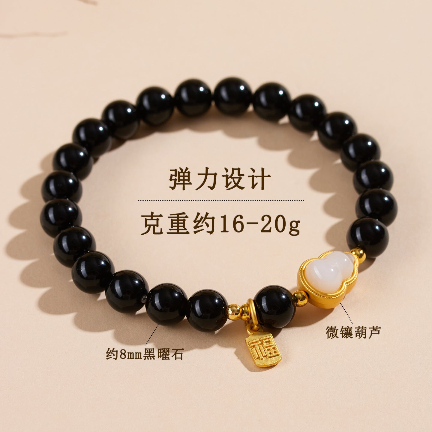 Natural Obsidian Gourd Fortune Bracelet | Wealth & Protection Amulet