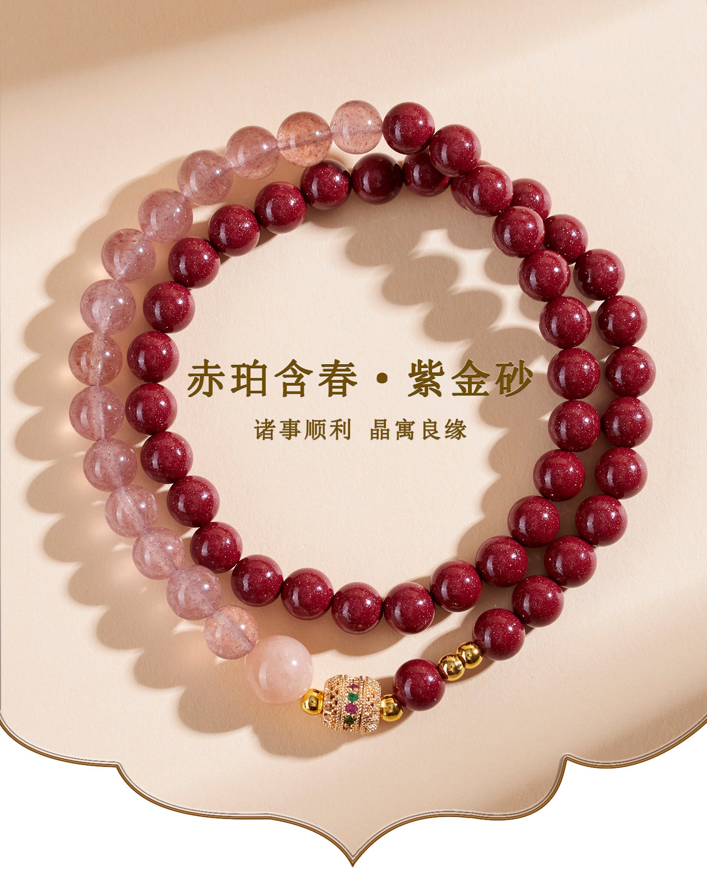Natural Purple Gold Cinnabar Strawberry Crystal Double Circle Bracelet - Peach Blossom Luck Charm