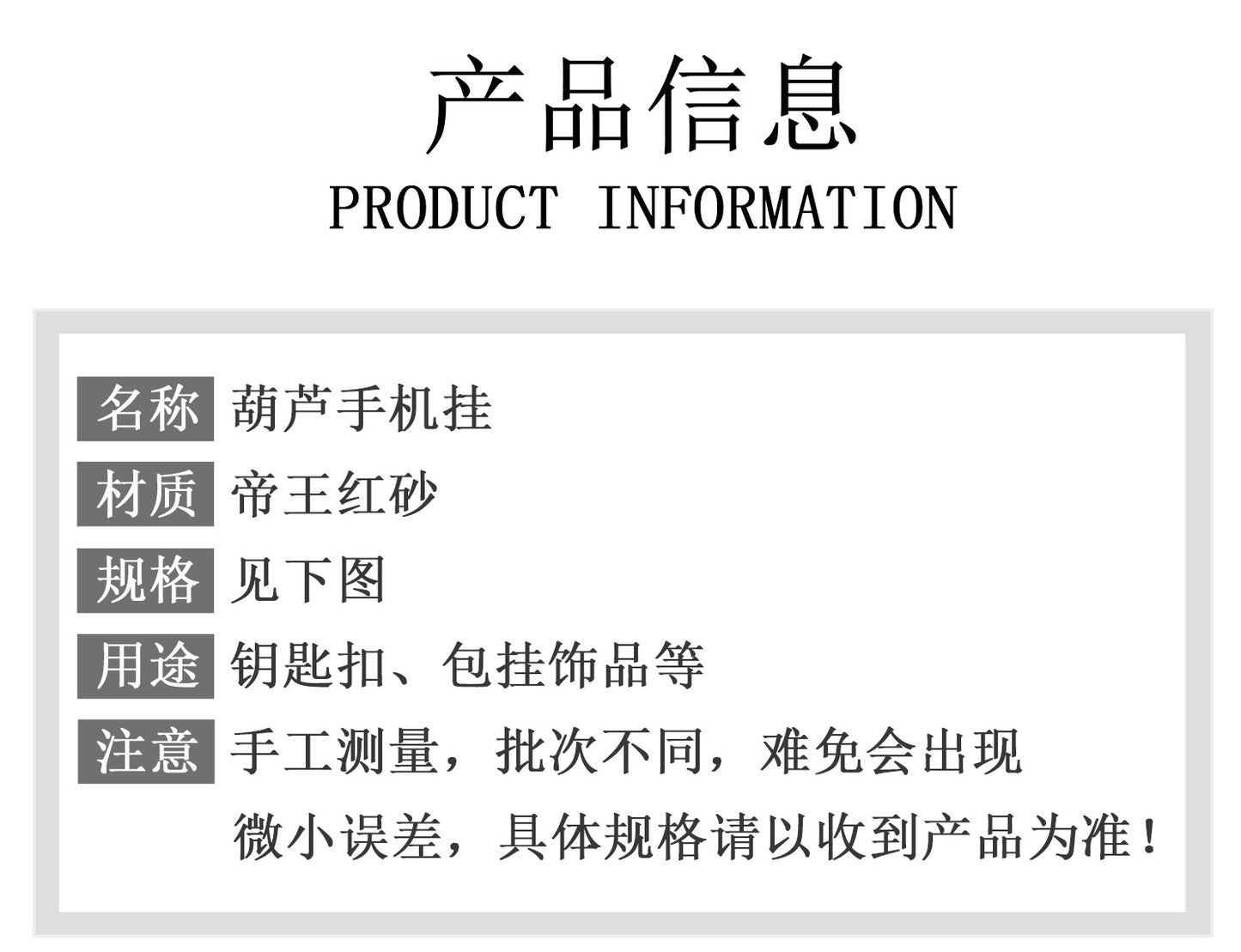 Imperial Red Cinnabar Gourd Charm | Phone Chain Pendant for Wealth & Protection