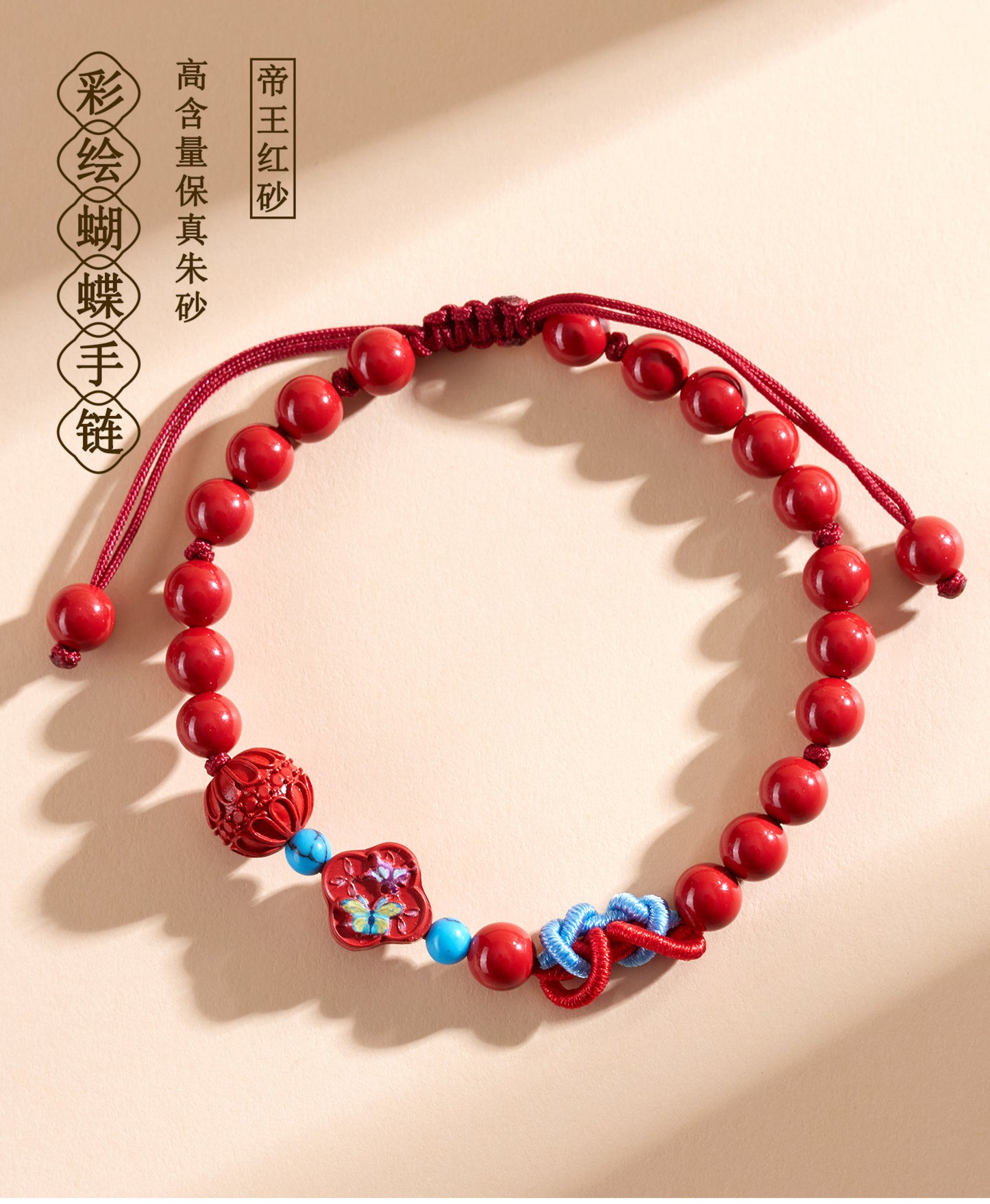 Imperial Red Cinnabar Butterfly Rope Bracelet | Natural Mineral Protection & Chinese Style Elegance