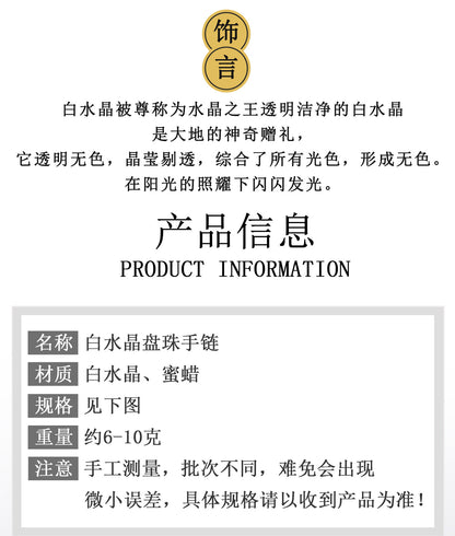 Natural Carved White Crystal and Amber Bead Bracelet | Chinese Style Spiritual Jewelry for Women