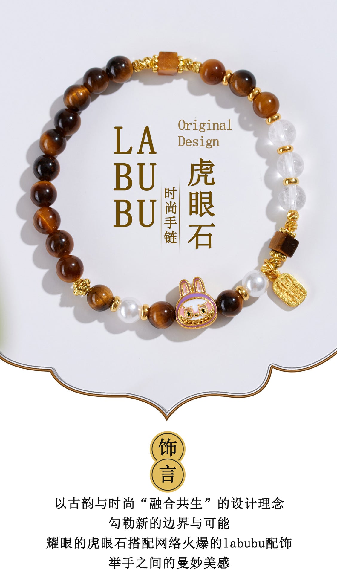 Natural Tiger Eye Stone White Crystal Elf Bracelet｜Protection Luck Charm Women's Fashion