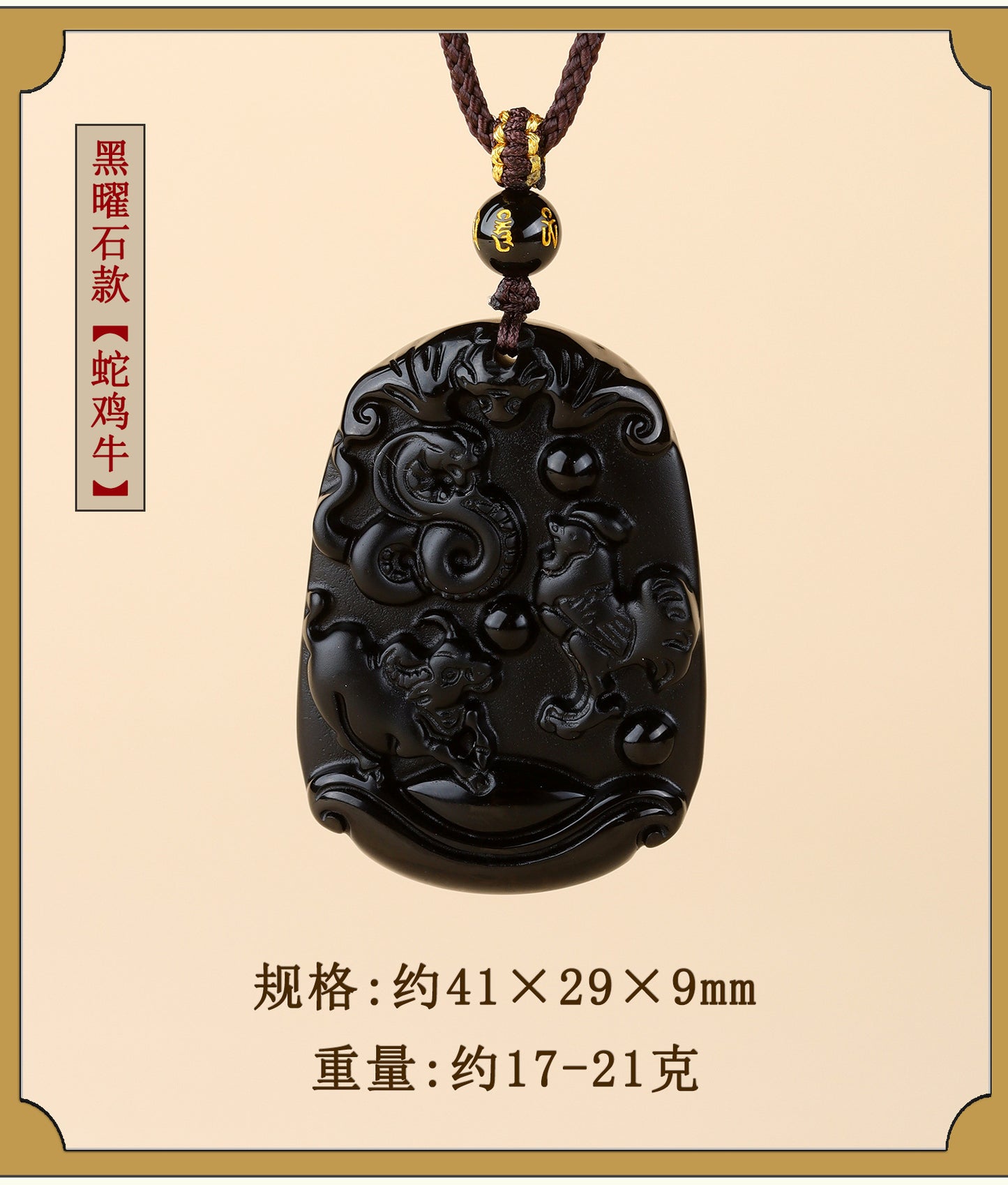 Natural Ice Obsidian Zodiac Triad Pendant Necklace｜Birth Year Protection & Harmony