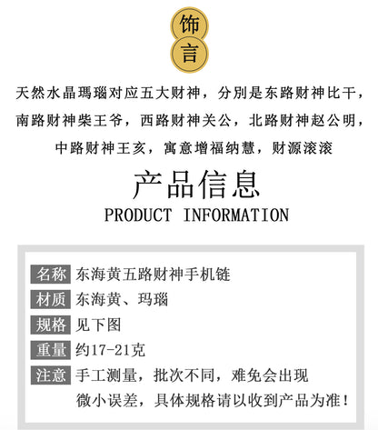 Natural Yellow Crystal Five-Way Wealth God Pixiu Phone Pendant - Wealth Attraction Charm