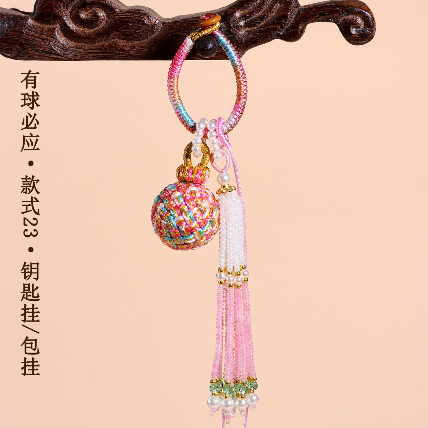 Handwoven Crystal Ball Keychain | Lucky Charm Bag Hanger with Beaded Tassel