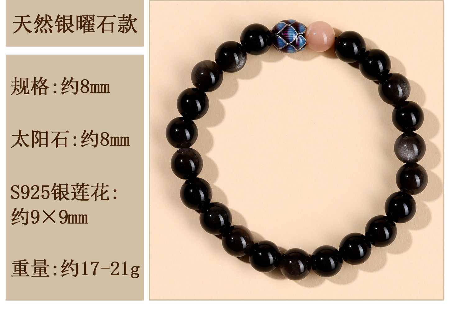 Natural Obsidian Sunstone Couple's Meditation Bracelet | Protection & Harmony Energy