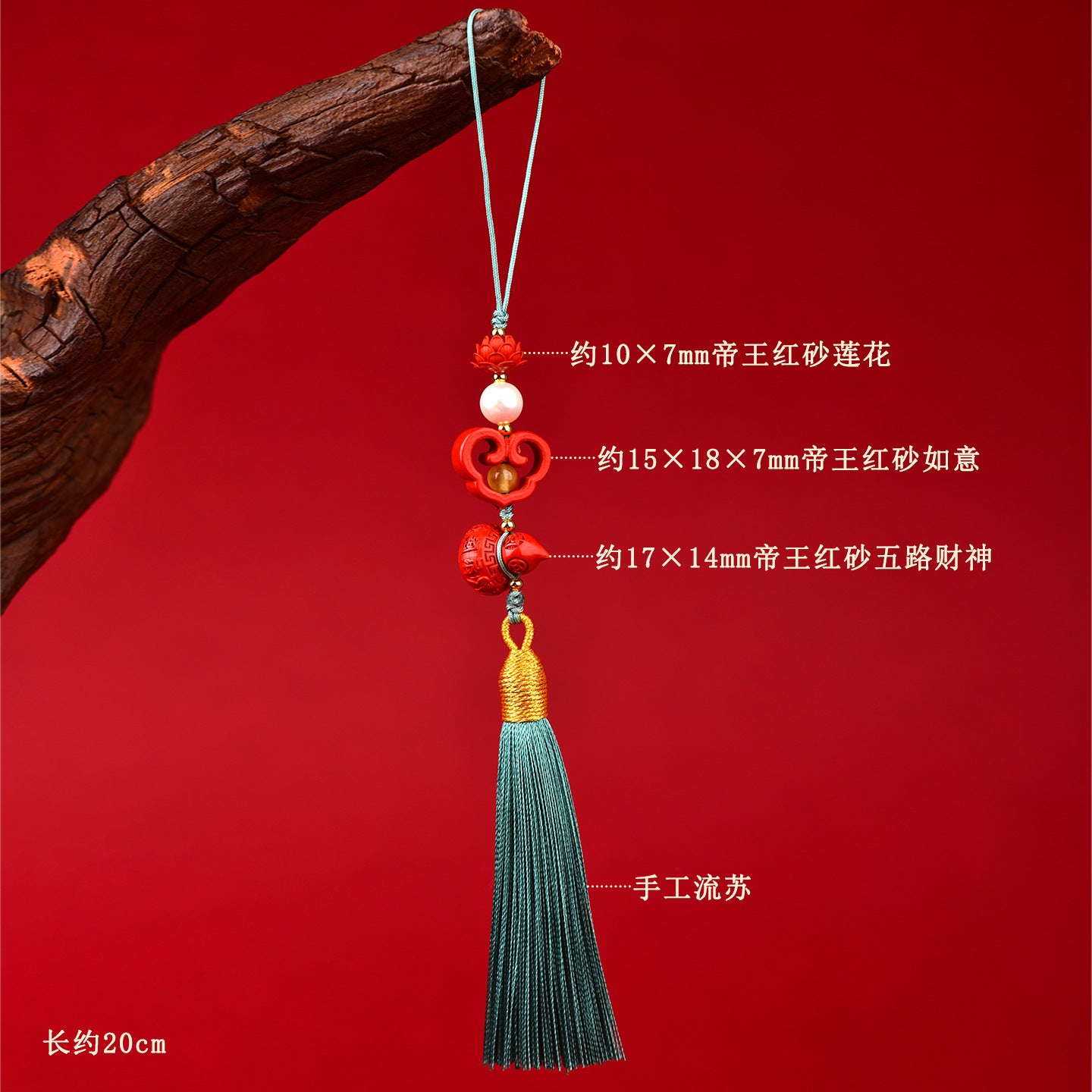 Natural Imperial Red Cinnabar Ruyi Gourd Phone Charm – Protection & Prosperity Talisman