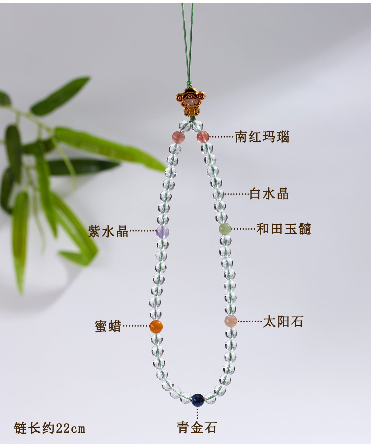 Natural White Crystal God of Wealth Phone Chain - Multi-Gem Chinese Style Pendant for Prosperity