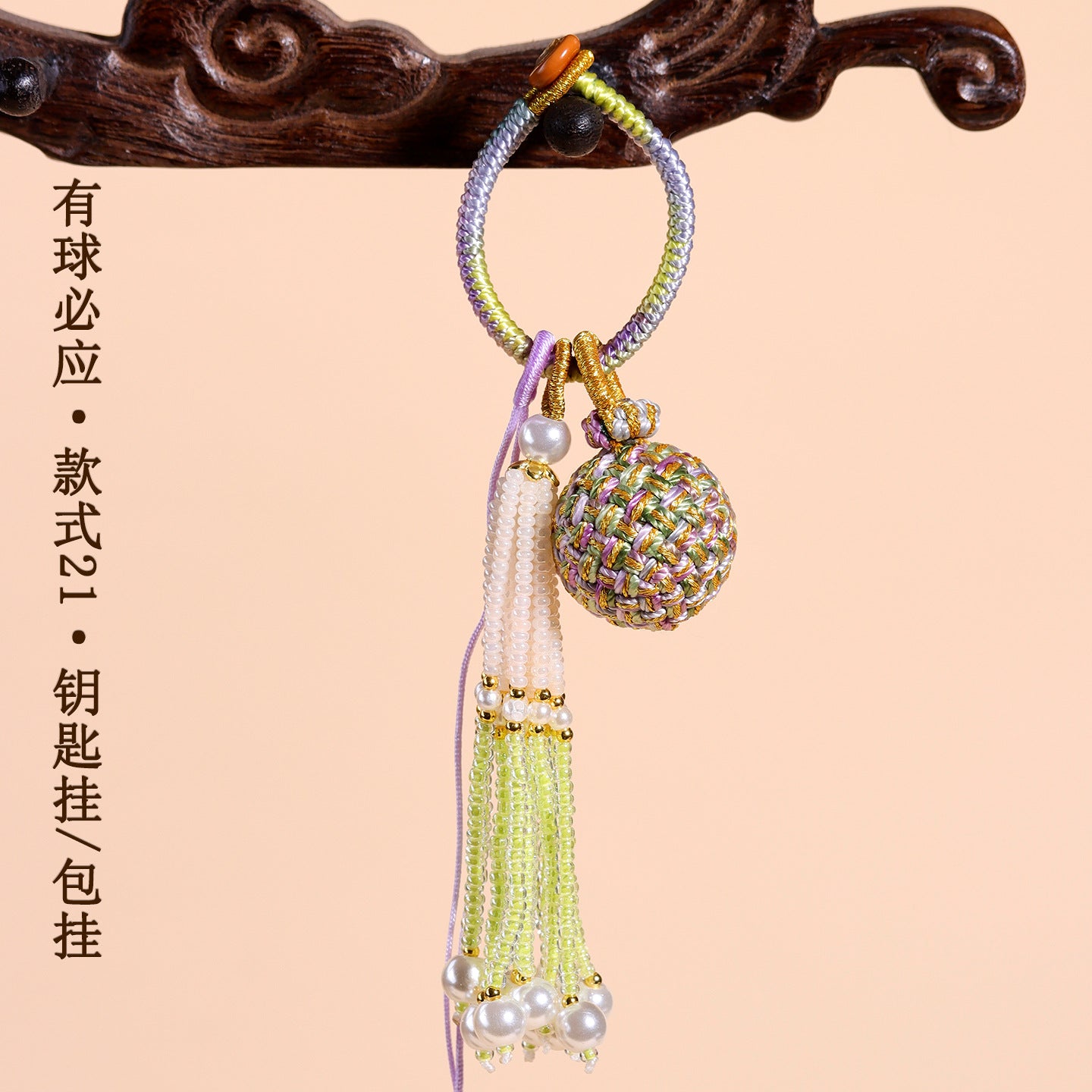 Handwoven Crystal Ball Keychain | Lucky Charm Bag Hanger with Beaded Tassel
