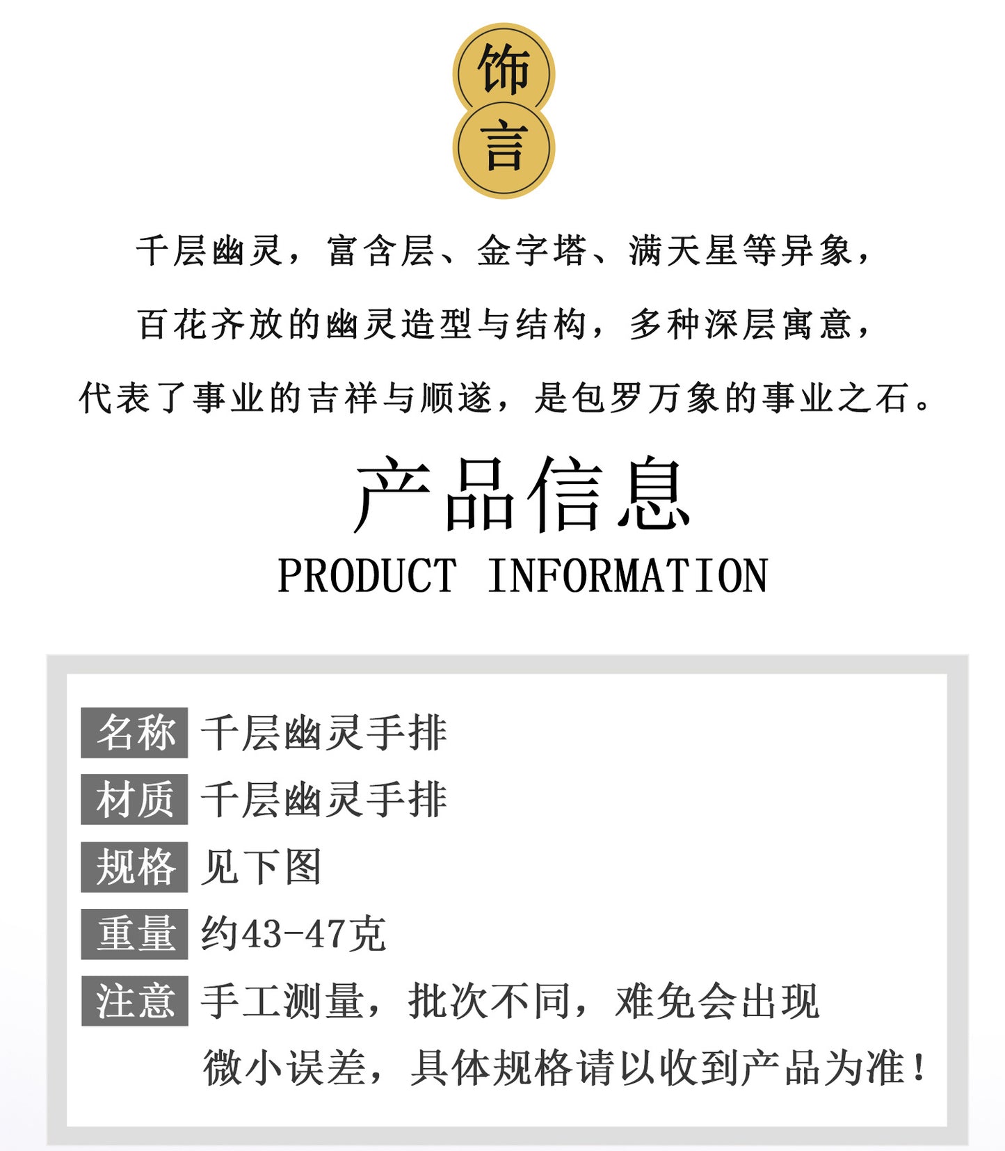 Natural Crystal Thousand Layer Phantom Bracelet for Women - Mystical Elegance & Spiritual Harmony