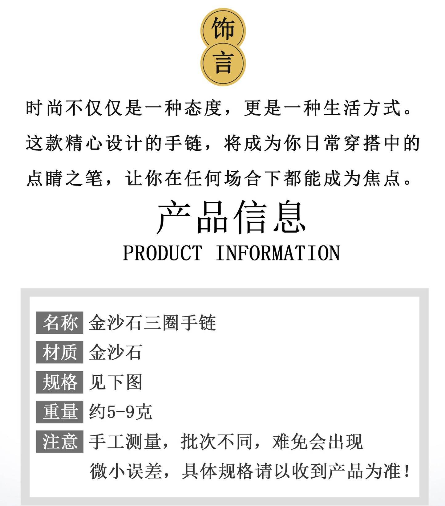 Golden Sandstone Three-Circle Bracelet | Adjustable Women's Spiritual Jewelry for Protection and Wealth