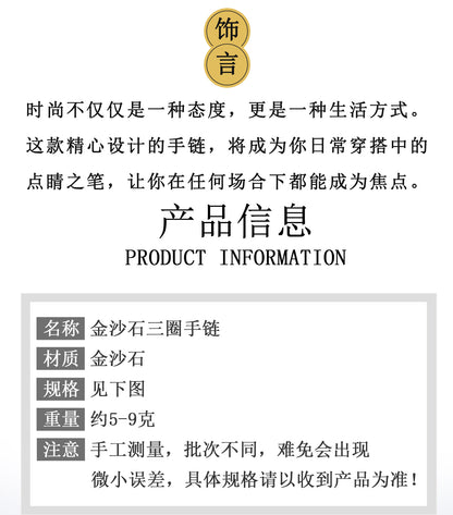 Golden Sandstone Three-Circle Bracelet | Adjustable Women's Spiritual Jewelry for Protection and Wealth