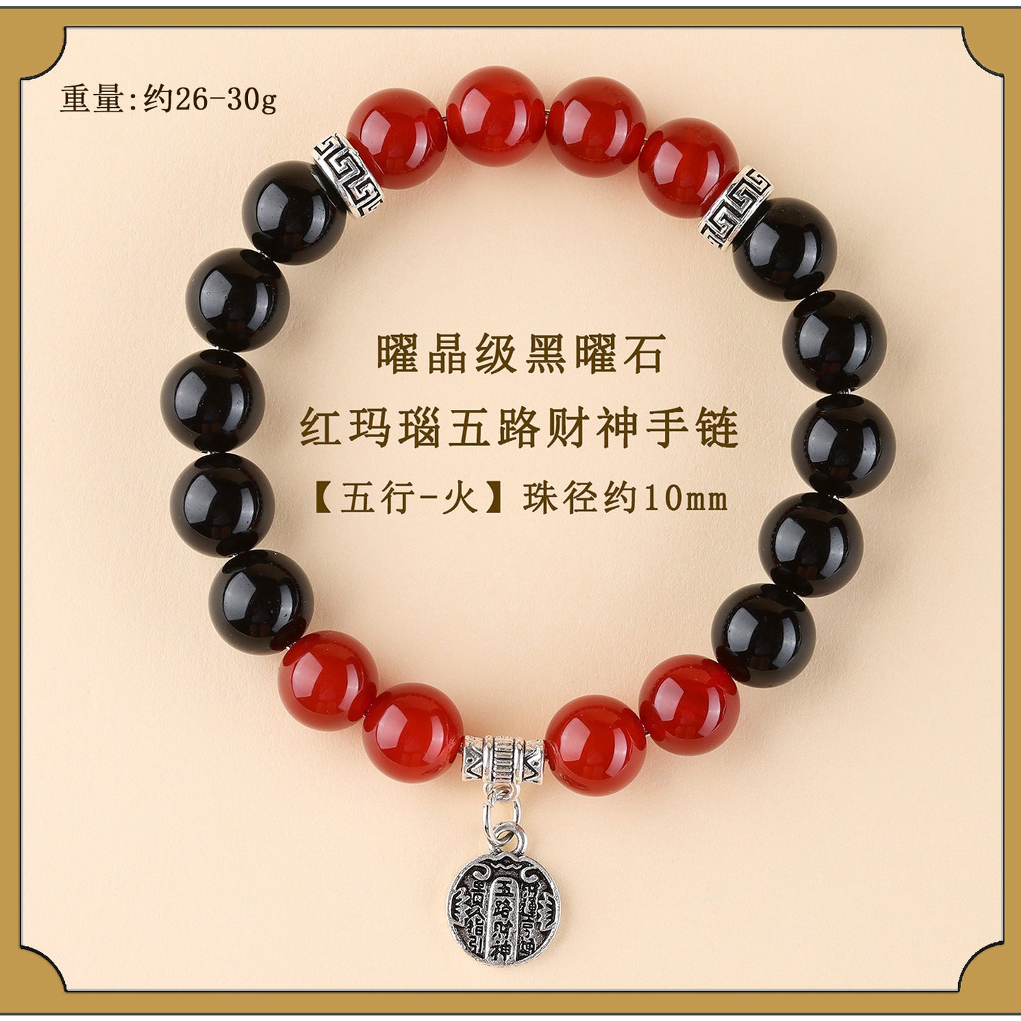 Five Elements Wealth God Crystal Bracelet | Balance Energy & Attract Prosperity