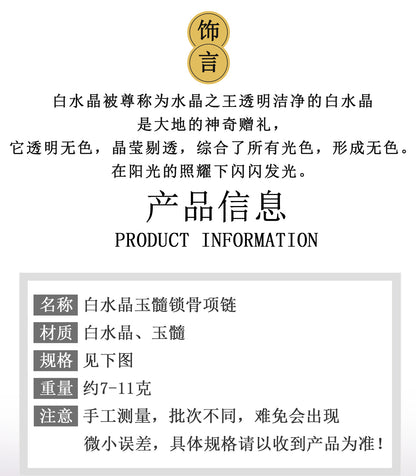 Natural White Crystal & Green Chalcedony Adjustable Clavicle Necklace | Purifying Energy & Elegant Design