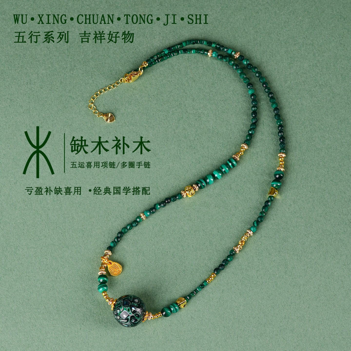 Natural Lacquer Five Elements Crystal Multi-Circle Bracelet & Necklace | Spiritual Balance Energy