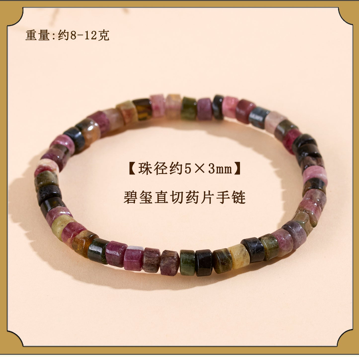 Natural Crystal Tourmaline Amazonite Straight Cut Tablet Bracelet - Spiritual Harmony & Protection