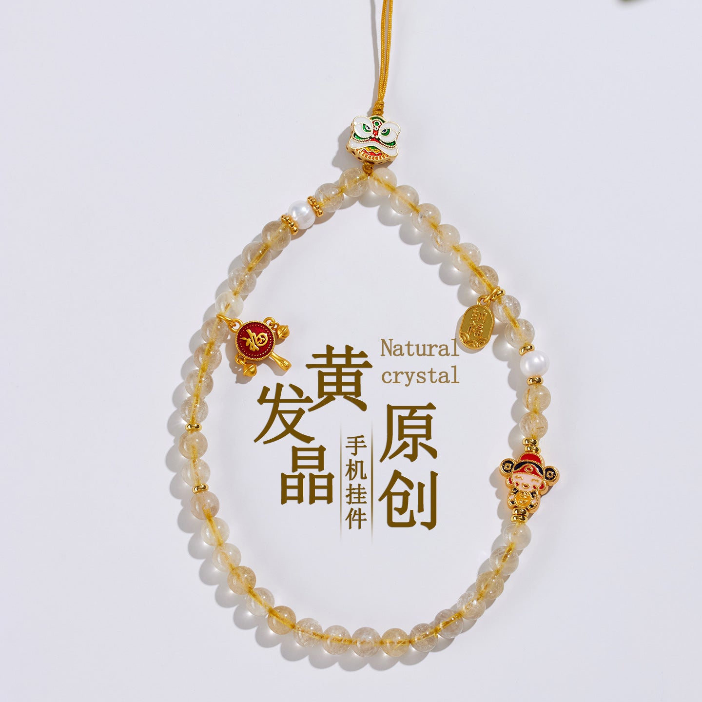 Golden Rutilated Quartz Phone Charm - Wealth Attraction & Protection Amulet