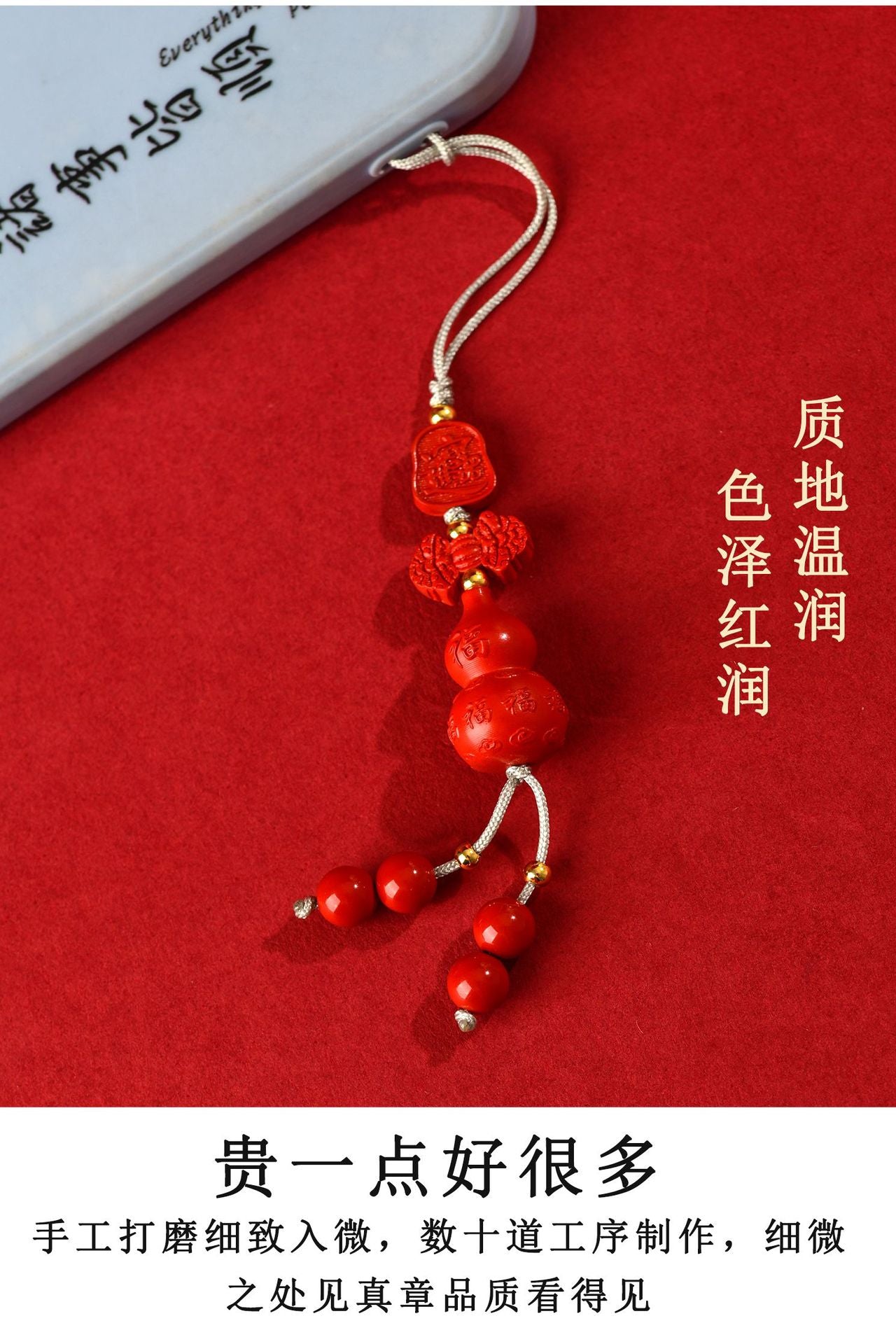 Imperial Red Cinnabar Gourd Charm | Phone Chain Pendant for Wealth & Protection