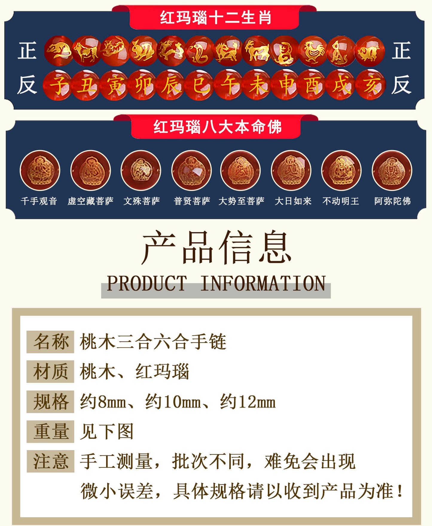 Peach Wood Three-in-One Six-in-One Zodiac Buddha Bracelet - Couples Harmony Protection Amulet