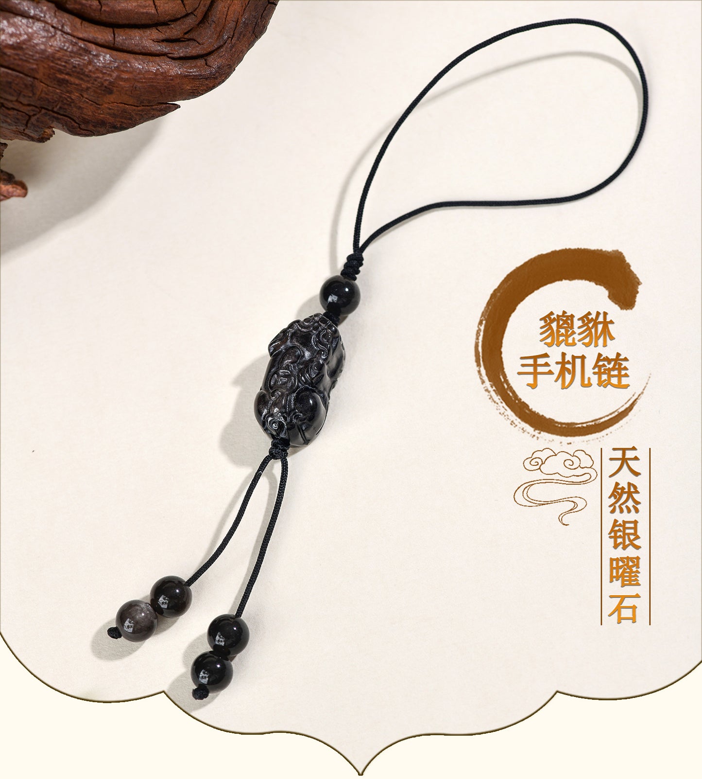 Natural Silver Obsidian Pixiu Phone Chain - Handmade Wealth Attraction Pendant