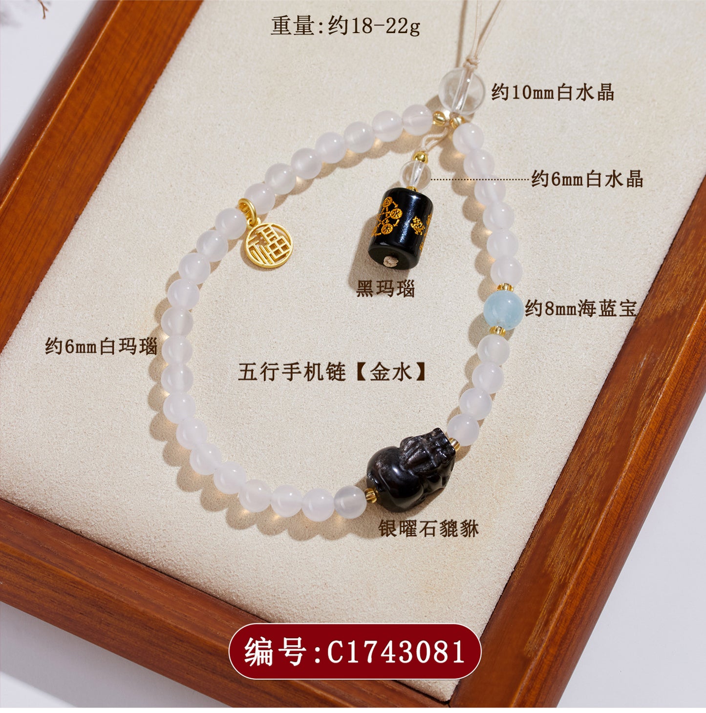 Five Elements Natural Crystal Agate Phone Chain Pendant - Balance Energy & Attract Fortune
