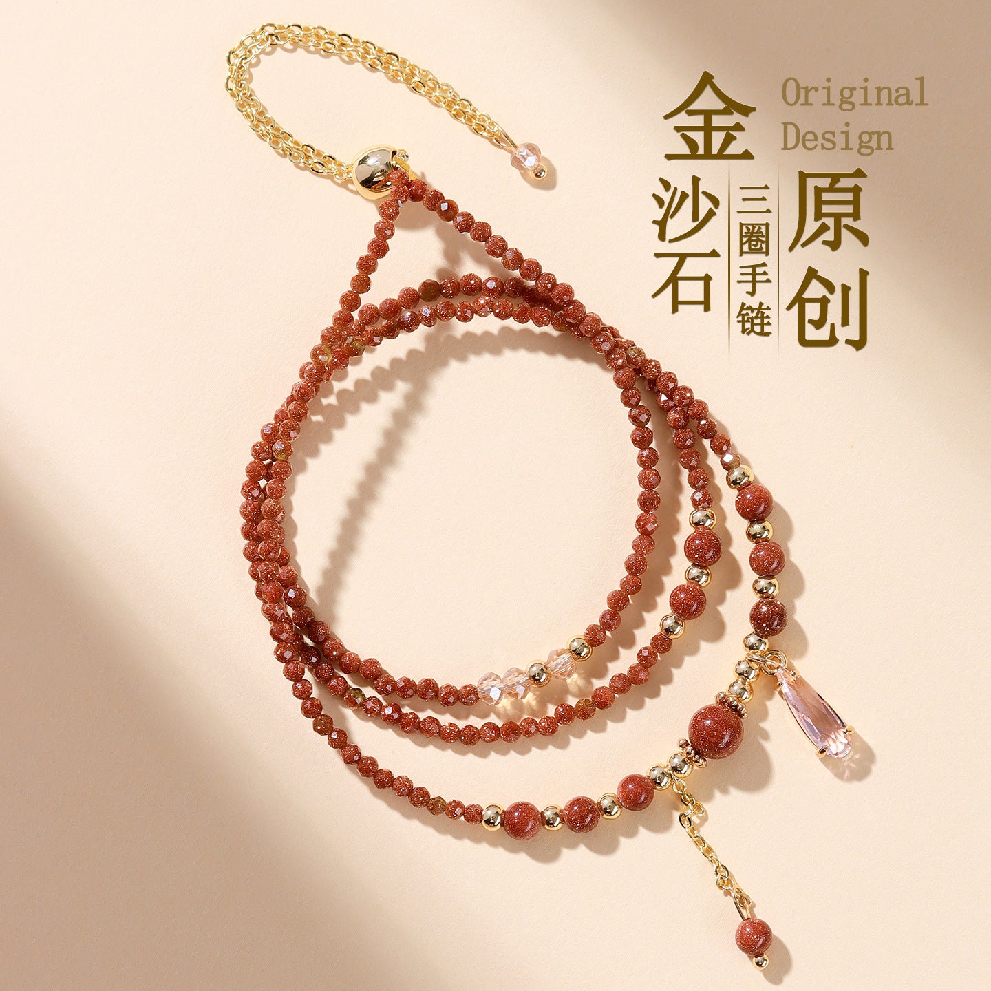 Golden Sandstone Three-Circle Bracelet | Adjustable Women's Spiritual Jewelry for Protection and Wealth