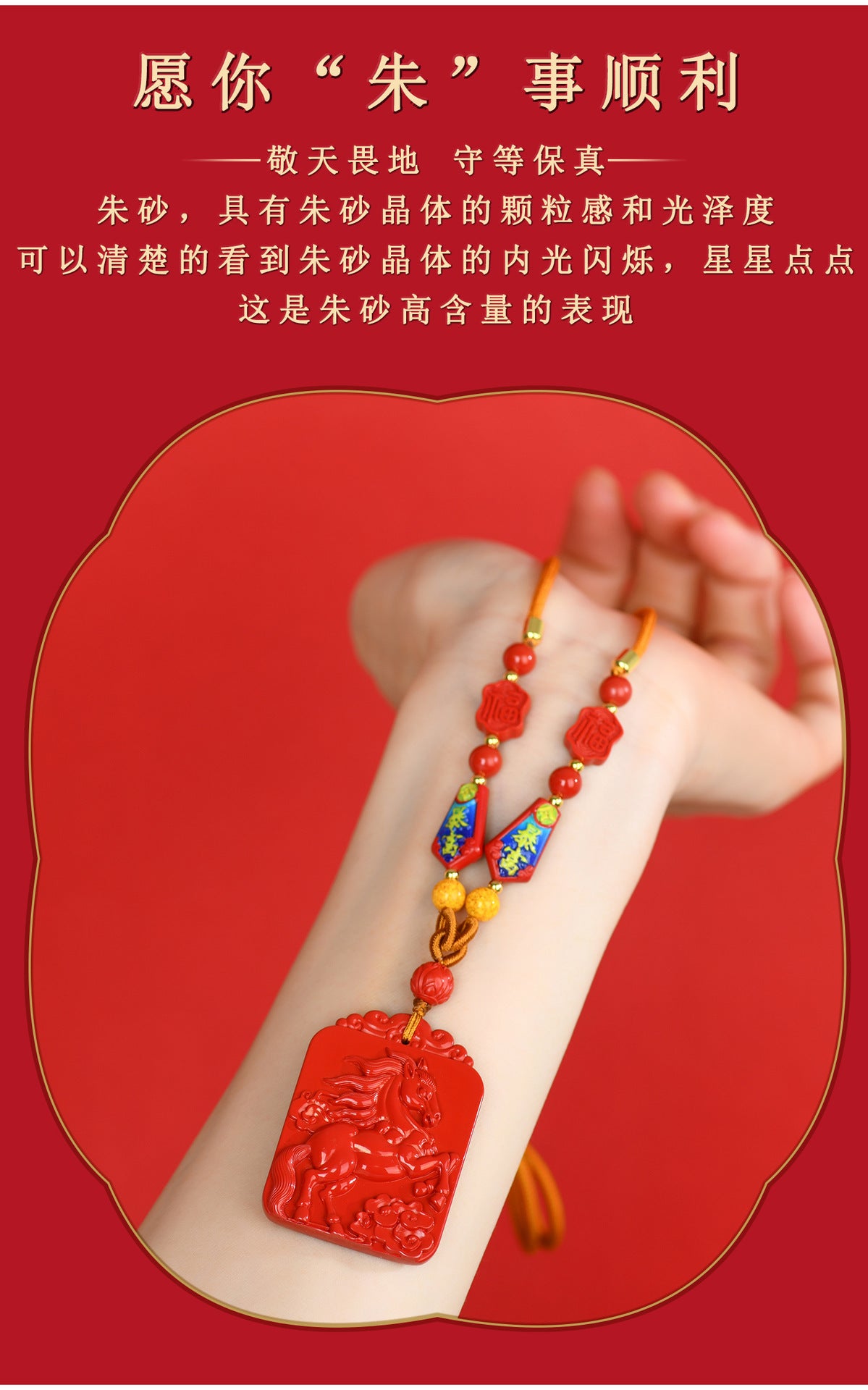 Imperial Red Cinnabar Horse Zodiac Pendant - Success and Fortune Talisman