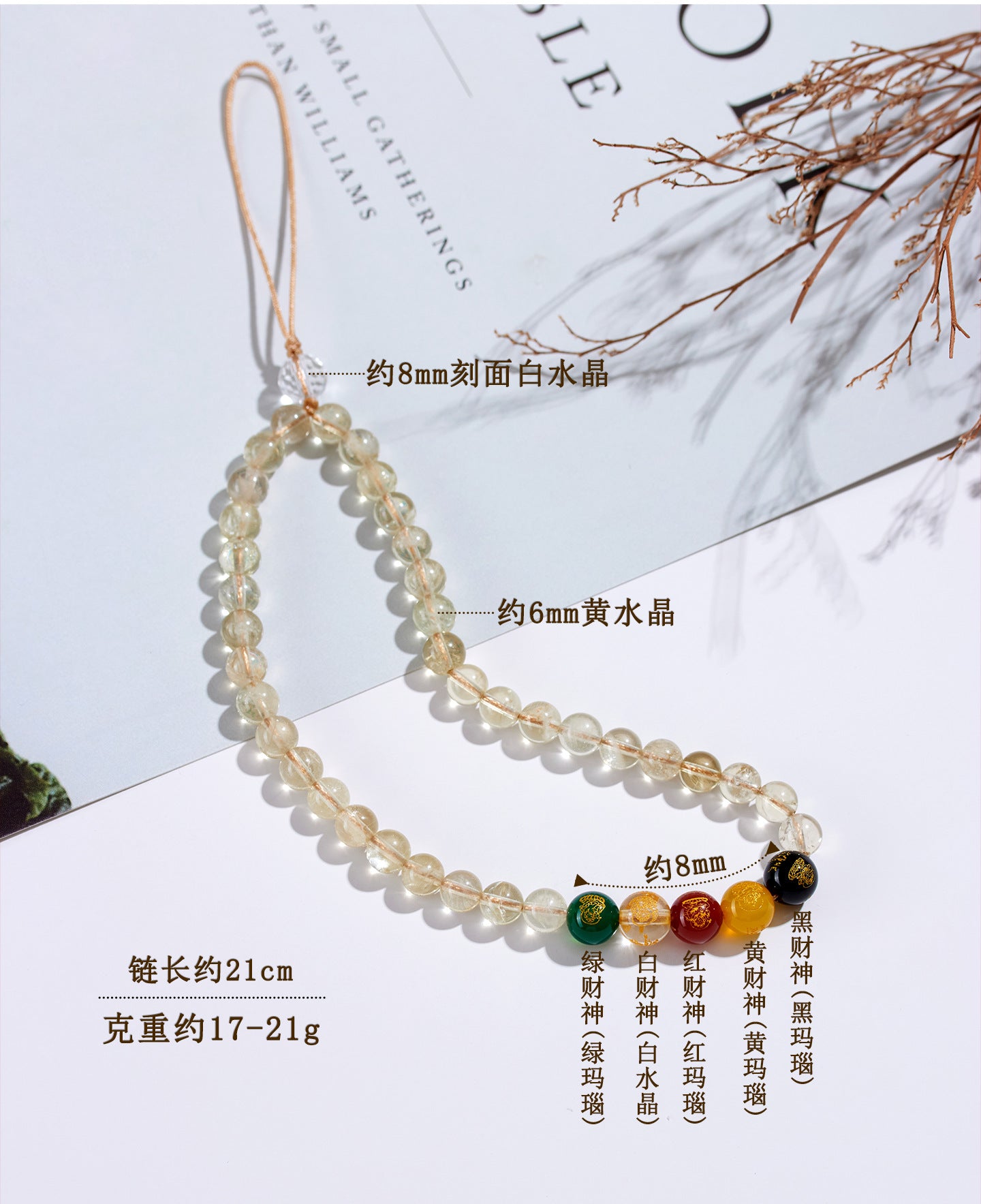 Natural Yellow Crystal Five-Way God of Wealth Phone Chain Pendant｜Wealth Attraction & Protection Amulet