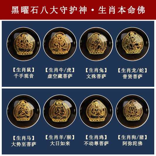 Obsidian Zodiac Buddha Six-Word Mantra Bracelet - Spiritual Protection Customizable Unisex Charm