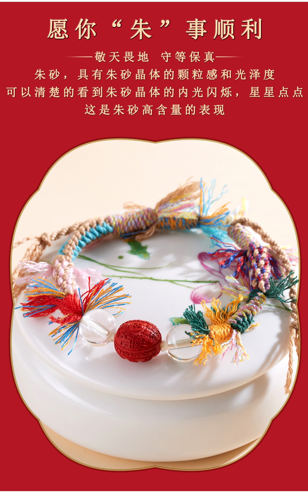 Natural Imperial Red Cinnabar Mountain Ghost Flower Tibetan Bracelet - Spiritual Protection & Fashion