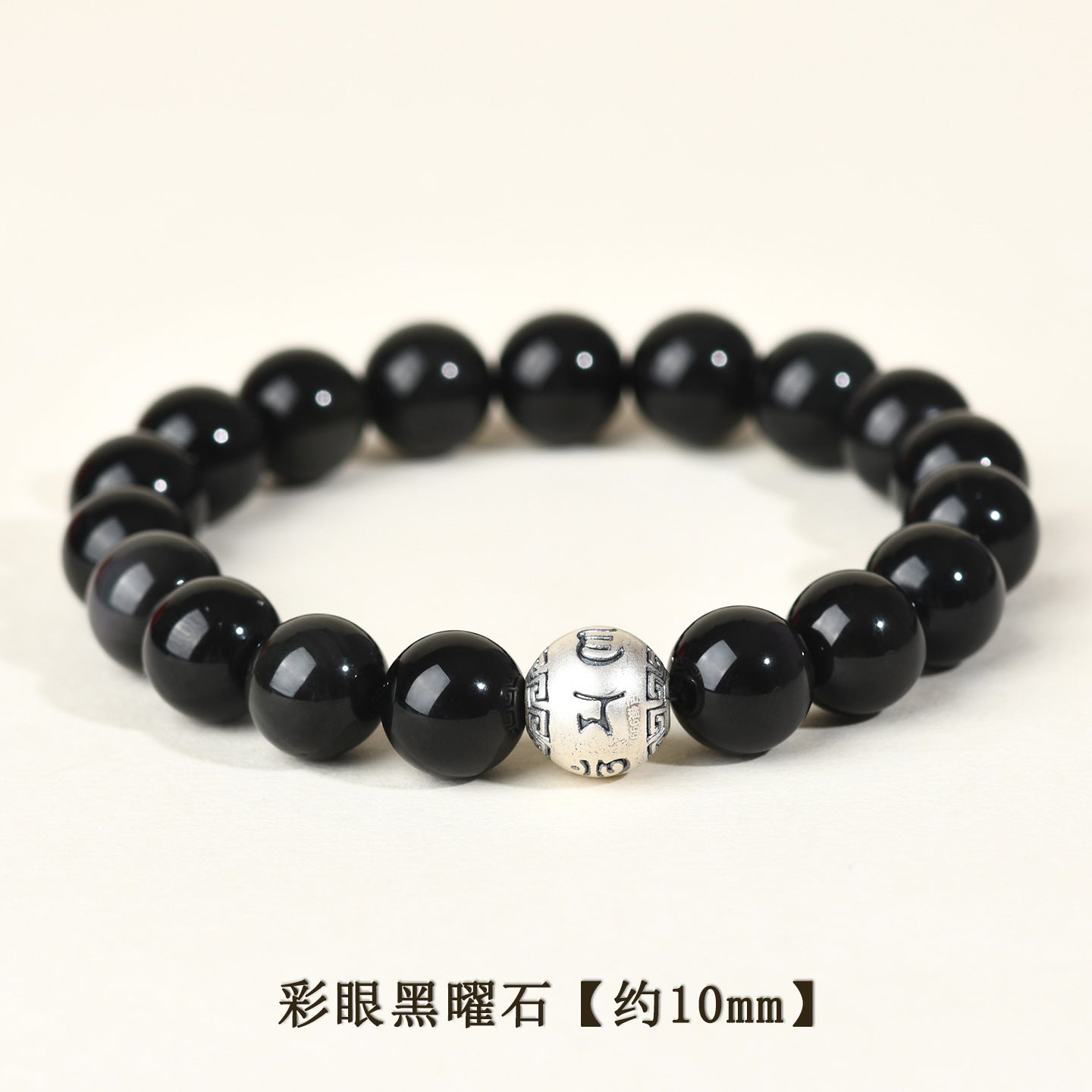 Natural Obsidian Silver Mantra Bracelet for Couples - Lucky Charm for Protection and Harmony