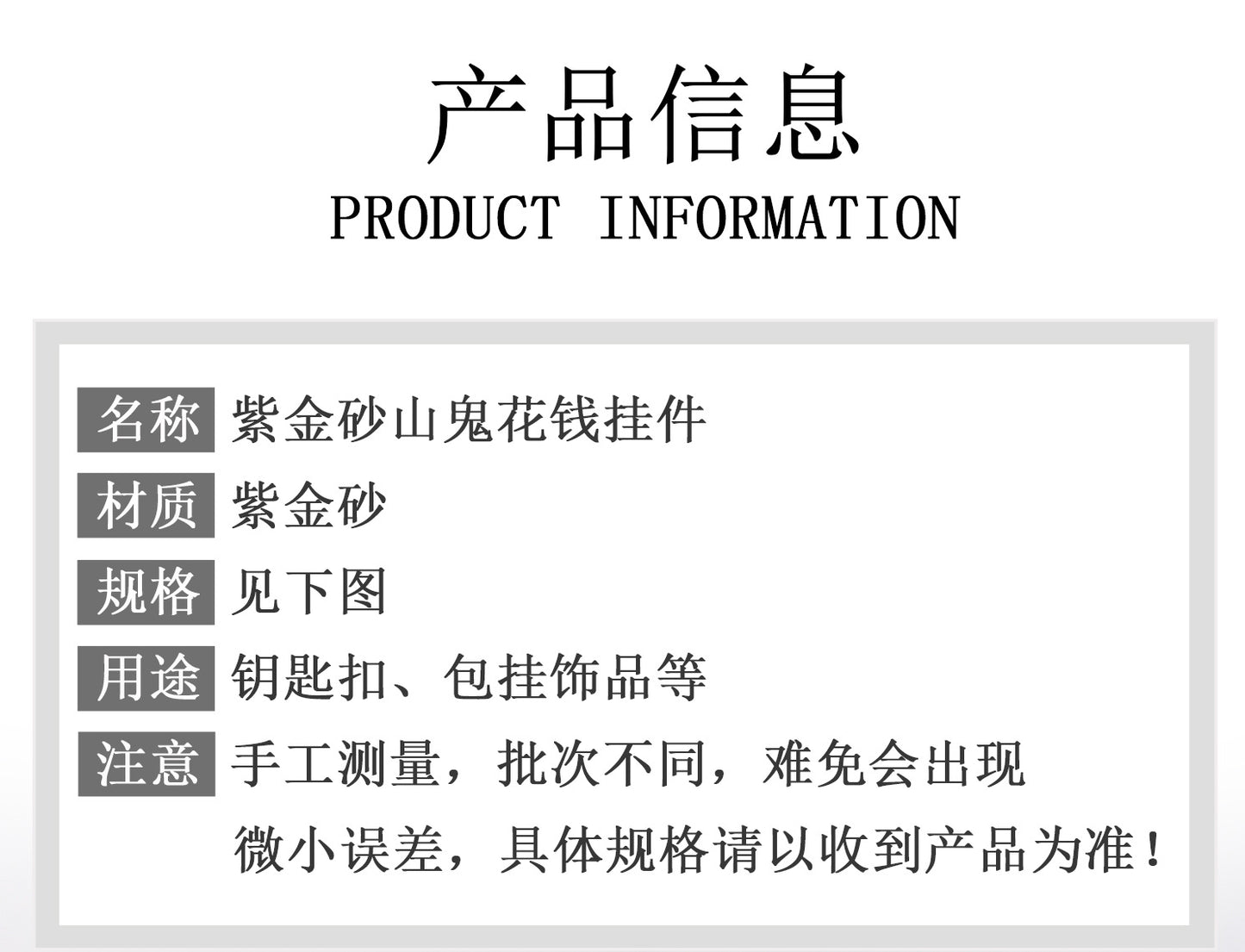 Natural Purple Gold Cinnabar Mountain Ghost Flower Pendant - Taoist Keychain for Protection & Luck