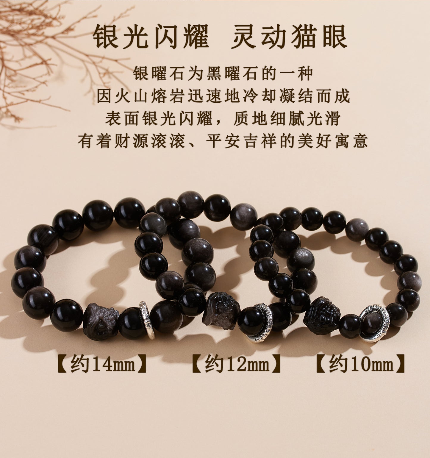Natural Obsidian Lion Dance Bracelet - Chinese Style Unisex Couple Protection Amulet
