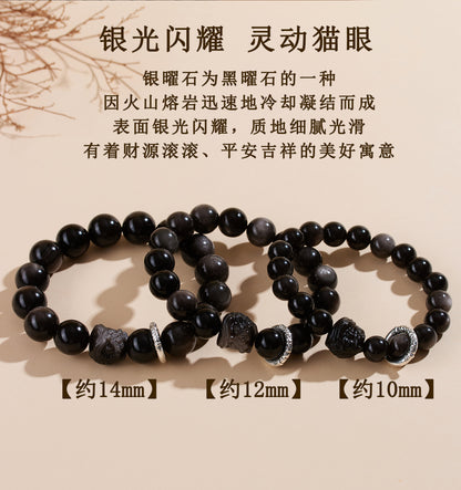 Natural Obsidian Lion Dance Bracelet - Chinese Style Unisex Couple Protection Amulet