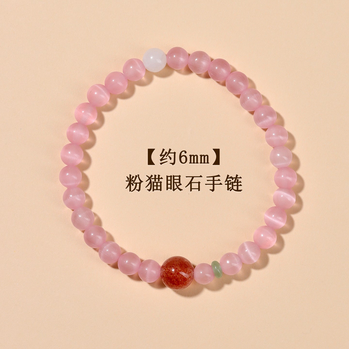 Pink Cat's Eye Strawberry Crystal Bracelet | Love Charm & Fashion Energy for Women