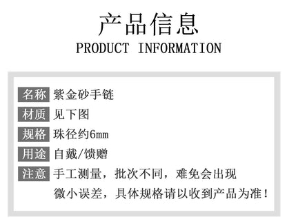 Natural Purple Gold Cinnabar Bracelet with Hetian Jade & Southern Red Obsidian - Spiritual Protection & Wealth Energy