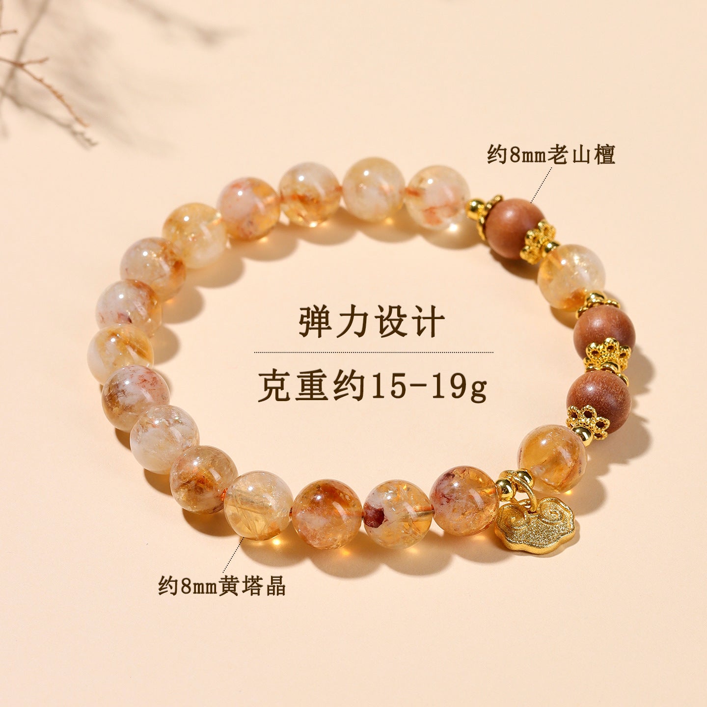 Natural Yellow Pagoda Crystal & Sandalwood Lucky Bracelet with Xiangyun Pendant