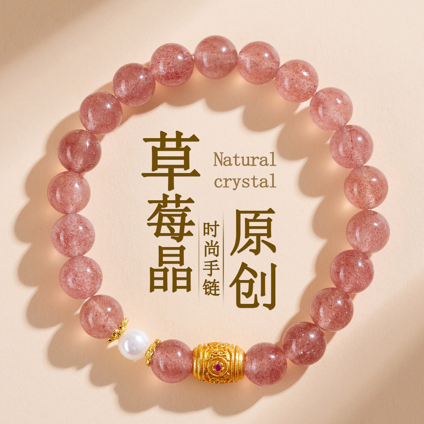 Strawberry Crystal Love Bracelet | Attract Romance & Harmony Energy