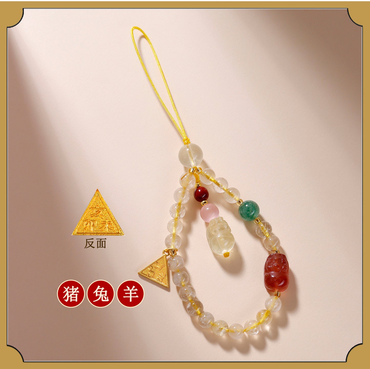 Twelve Zodiac Three-in-One Pixiu Phone Chain with Natural Yellow Rutilated Quartz Crystal Pendant