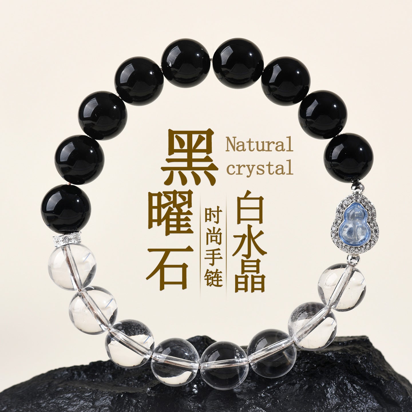 Natural Obsidian White Crystal Gourd Bracelet | Fortune Health Protection Spiritual Jewelry