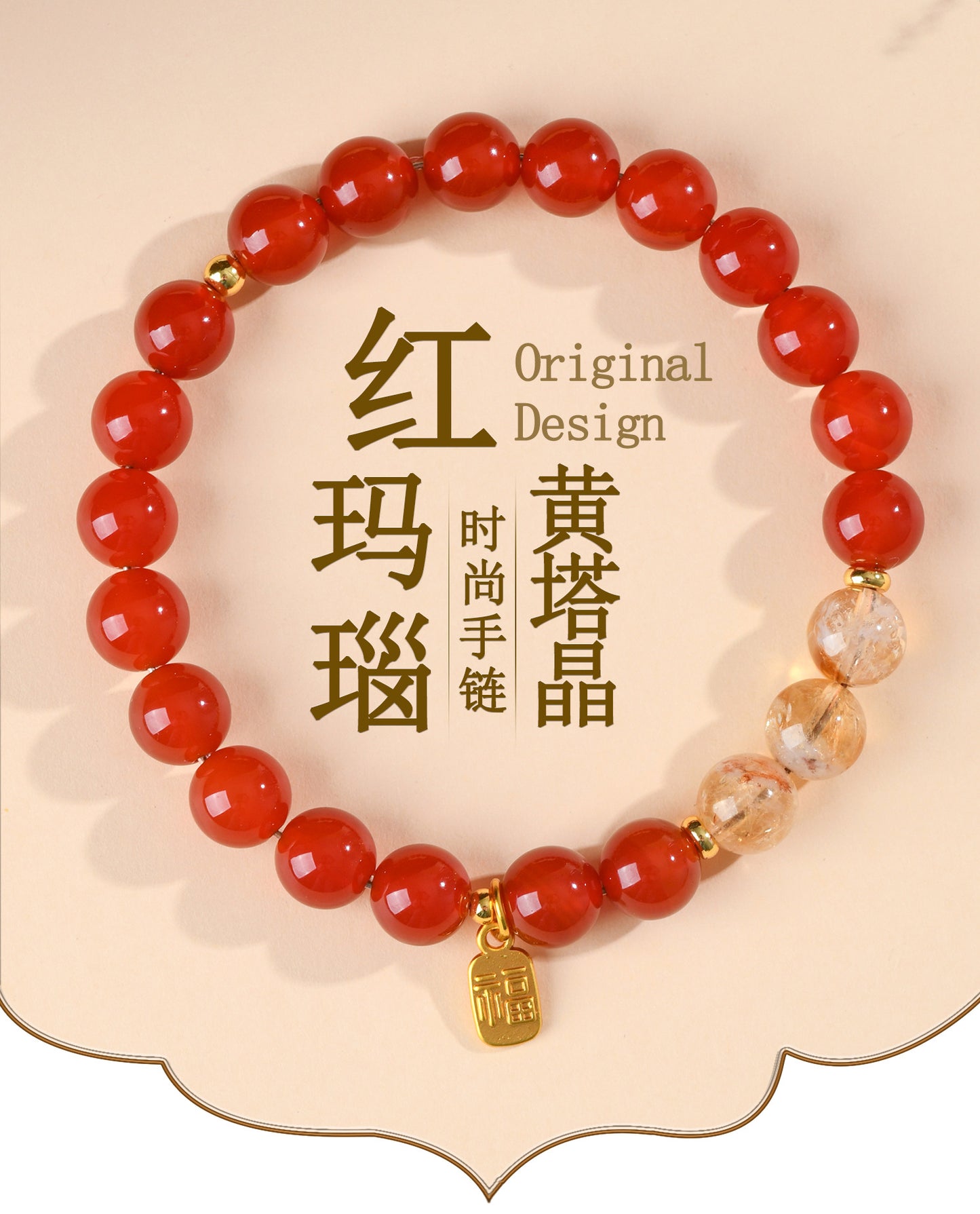 Red Agate and Yellow Pagoda Crystal Fortune Bracelet | Wealth and Protection Amulet