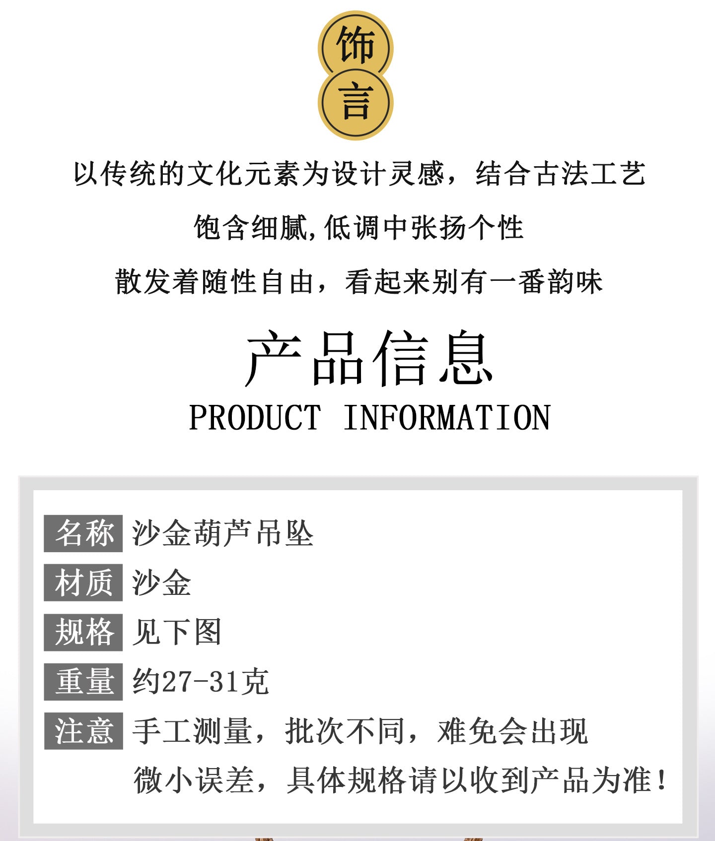 Golden Gourd Fortune Pendant Necklace | Chinese Style Ancient Craft Amulet for Wealth