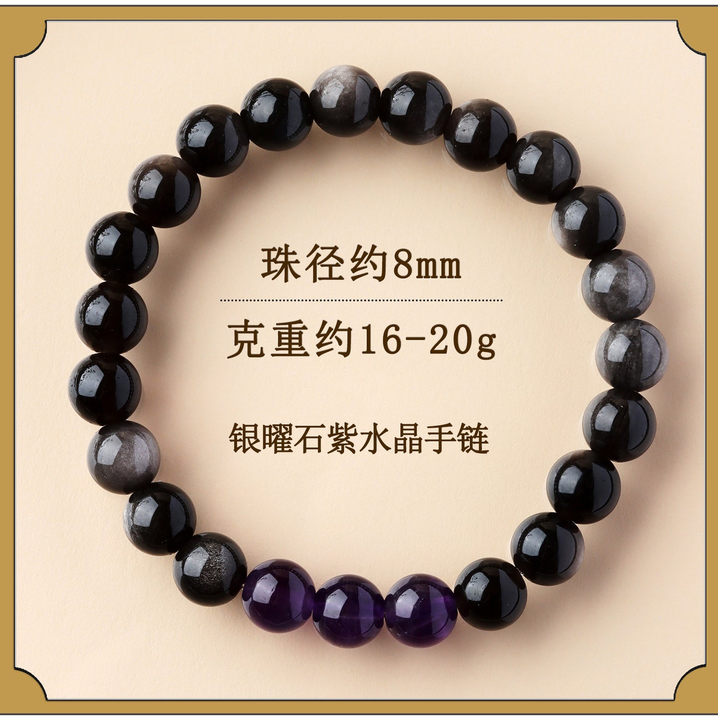 Natural Obsidian Crystal Bracelet with Golden Rutilated Quartz & Gemstones | Spiritual Protection & Wealth Attraction