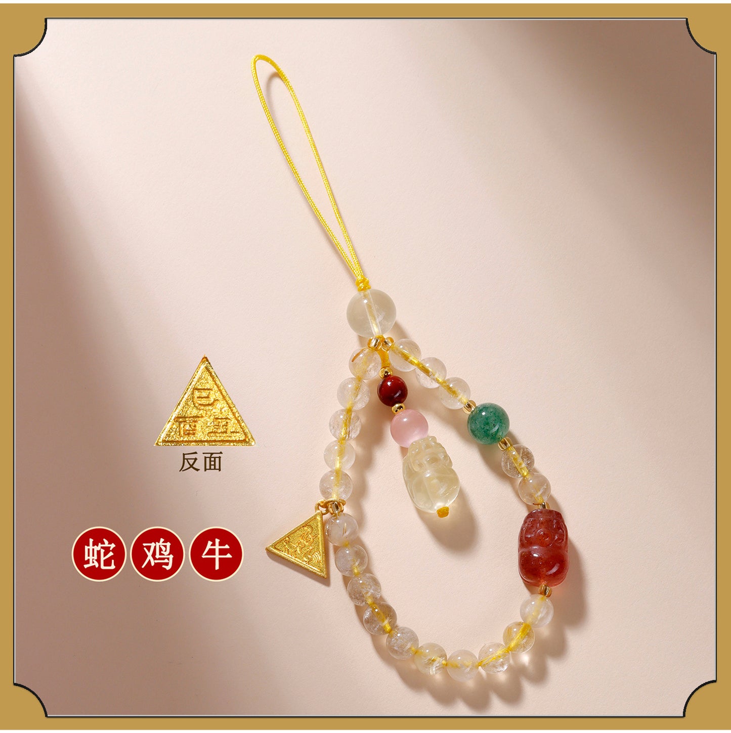 Twelve Zodiac Three-in-One Pixiu Phone Chain with Natural Yellow Rutilated Quartz Crystal Pendant