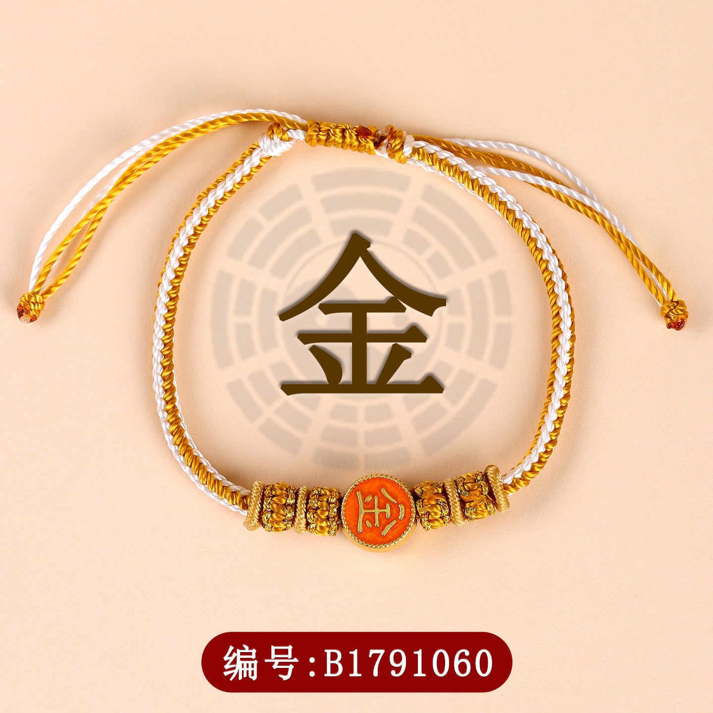 Five Elements Harmony Woven Bracelet | Balance Energy for Couples & Good Fortune