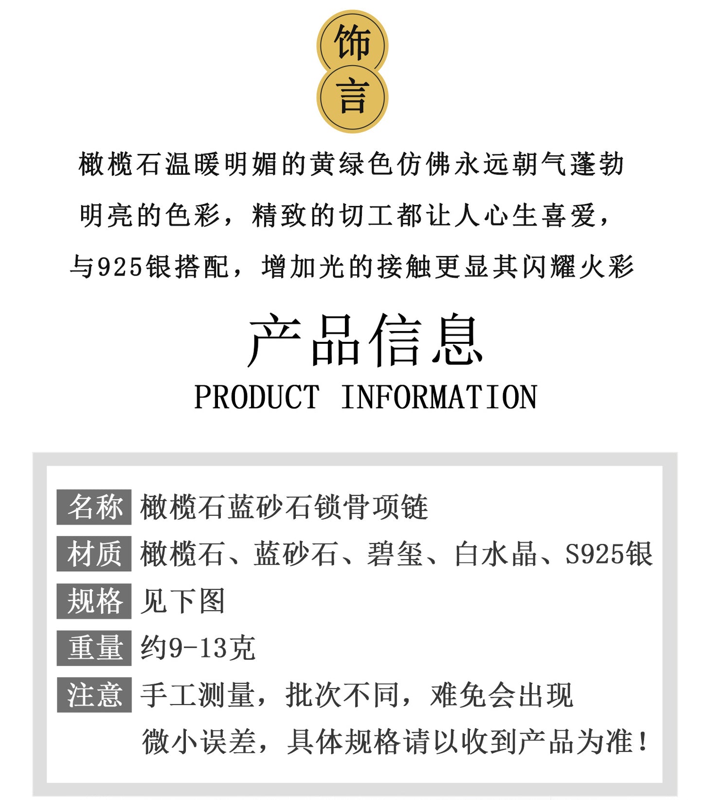 Natural Peridot Blue Sandstone Tourmaline Dual-Use Necklace Bracelet | Wealth & Protection Talisman