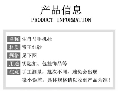 Imperial Red Cinnabar Zodiac Horse Phone Pendant - Natural Mineral Protection & Fortune Keychain